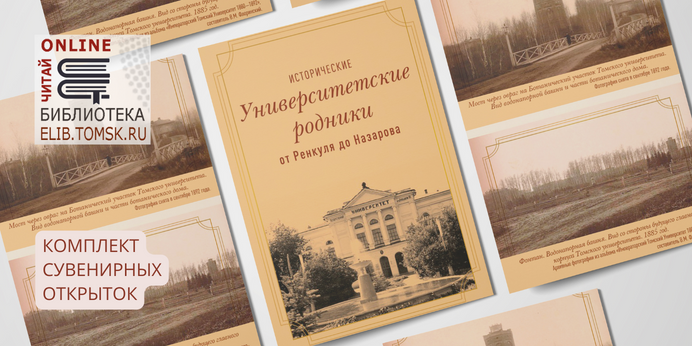 elib.tomsk.ru — Томская электронная библиотека: скачать и читать онлайн ...
