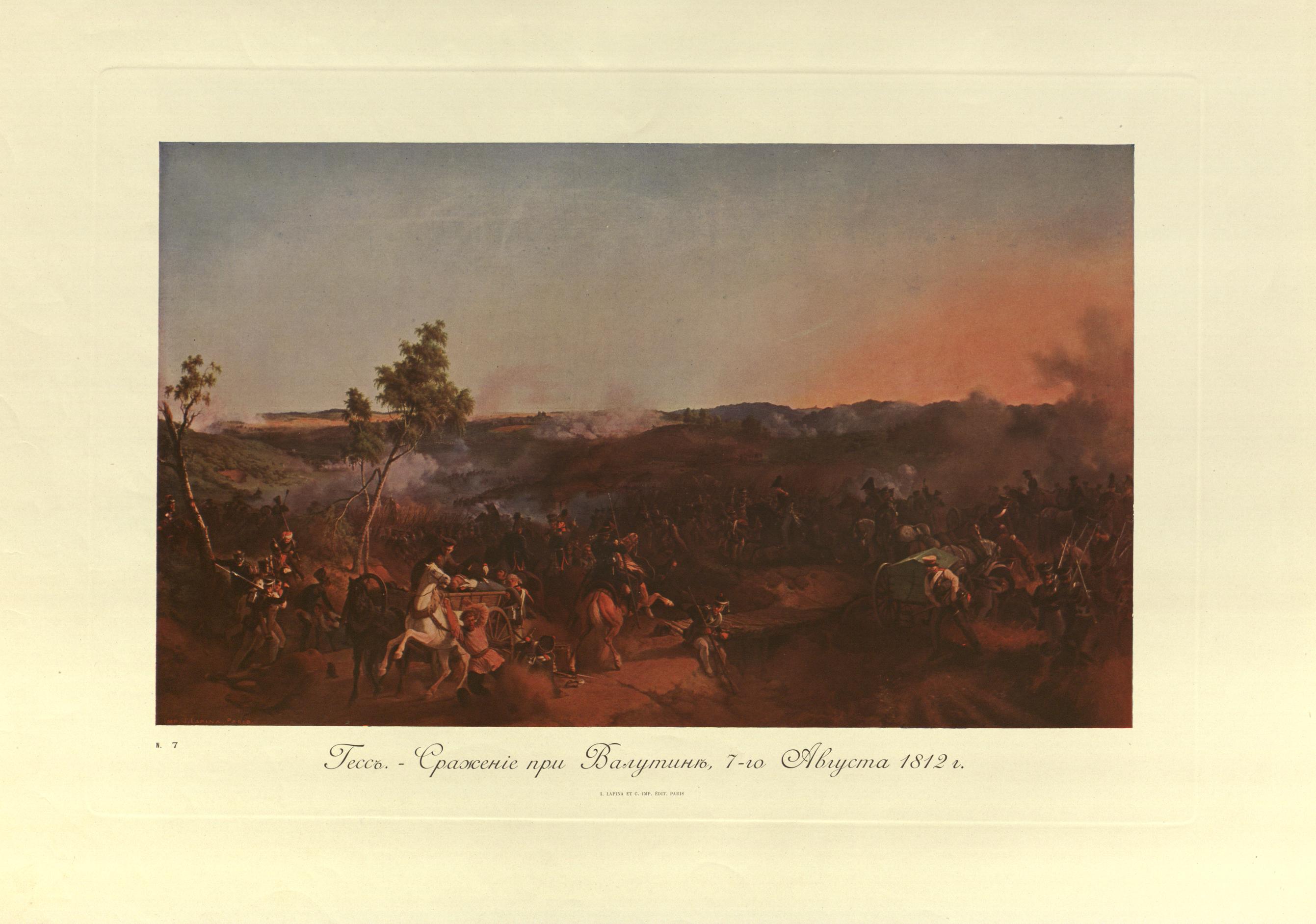 Произведения посвященные войне 1812