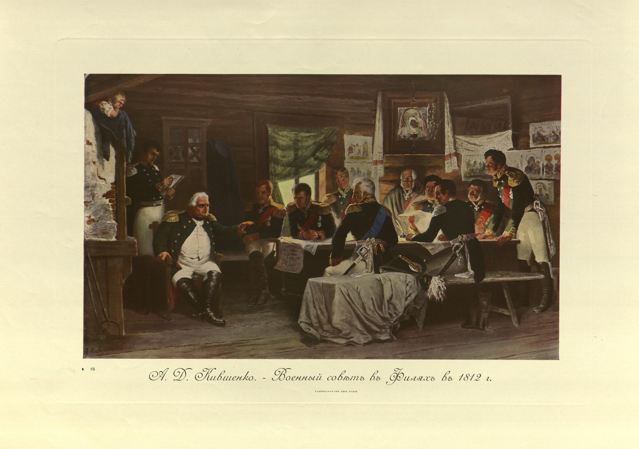 Совещание в филях 1812. Совещание в филях 1812. Фили в 1812 деревня. Фили в 1812 деревня. Фили в 1812 деревня.