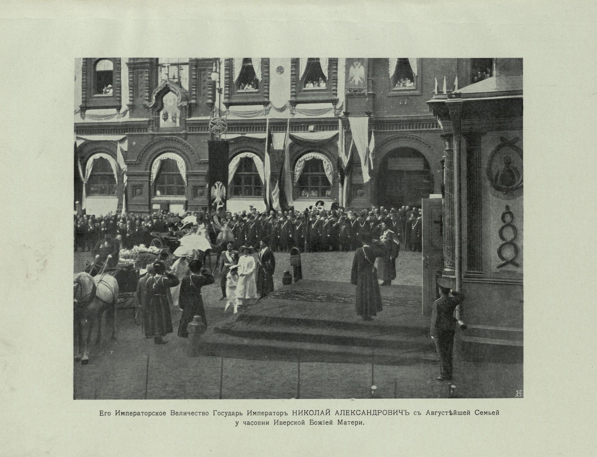 кончина его императорского