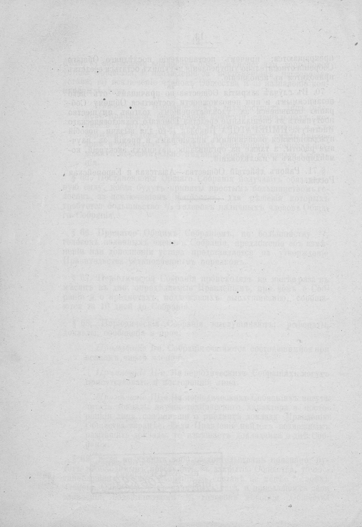 Текстура отсканированной бумаги. Чистый листок бумаги. Текстурная бумага для печати. Лист бумаги текстура. Скан а4 белый.