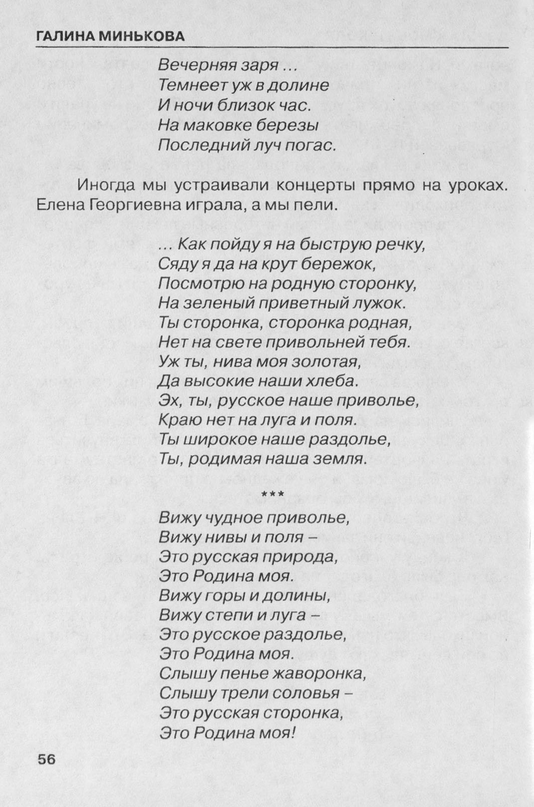 Тексты знаменитых песен. Текст песни. Военная песня текст. Военные песни текст. Песни про войну текст.